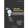 (미래)자동차 글로벌 마켓 데이터